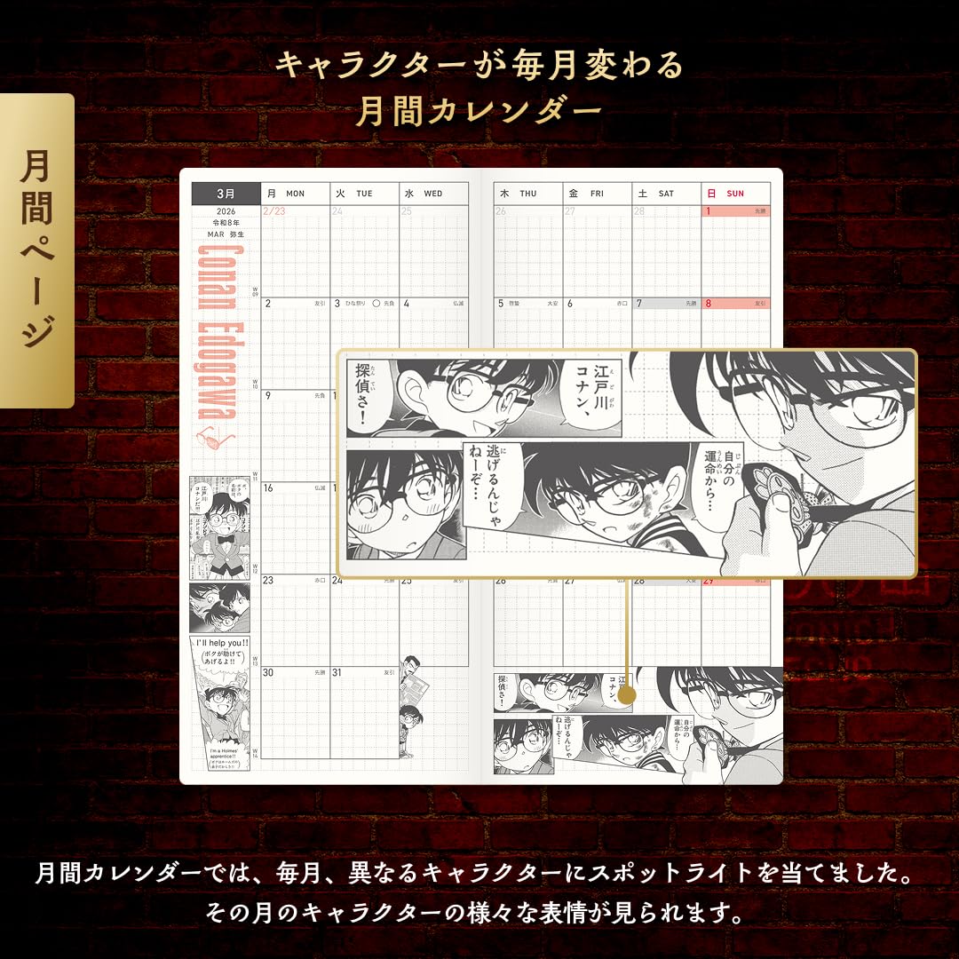 Amazon.co.jp: ほぼ日手帳 2026 weeks 名探偵コナン/メモリアルコナン